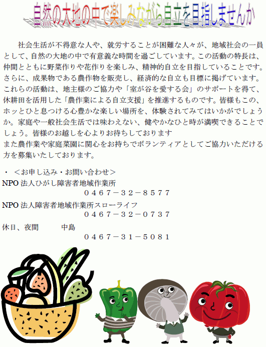 ���R�̑�n�̒��Ŋy���݂Ȃ��玩����ڎw���܂���