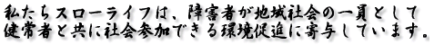 �X���[���C�t���O
